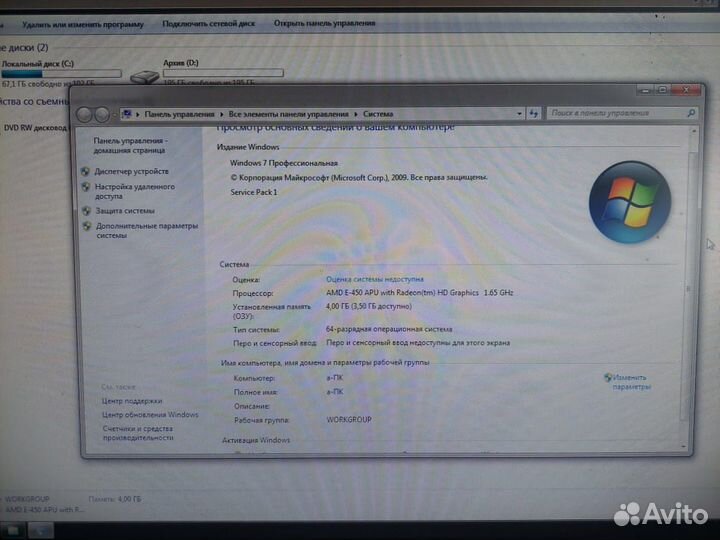 Моноблок lenovo