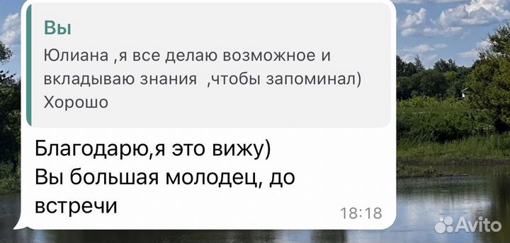 Подготовка детей