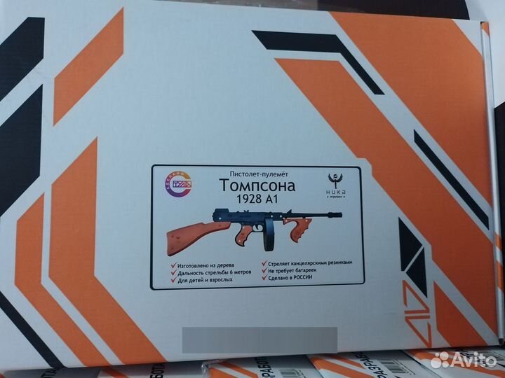 Деревянный Резинкострел Автомат Томпсона