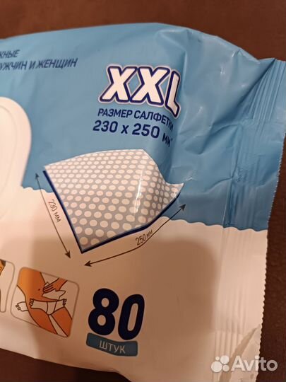 Салфетки для ухода за лежачими больными