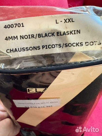 Неопреновые носки 4мм Beuchat