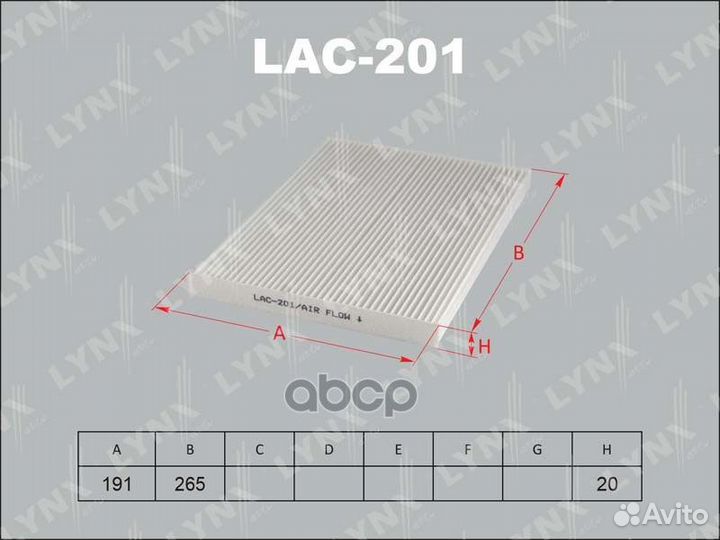 Фильтр салона LAC201 lynxauto