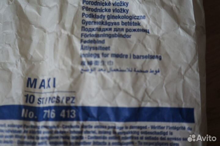 Многоразов. подгузники трусики(вкладыши) и для мам