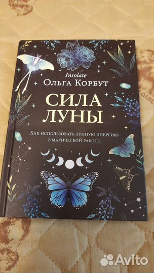 Эзотерическая литература