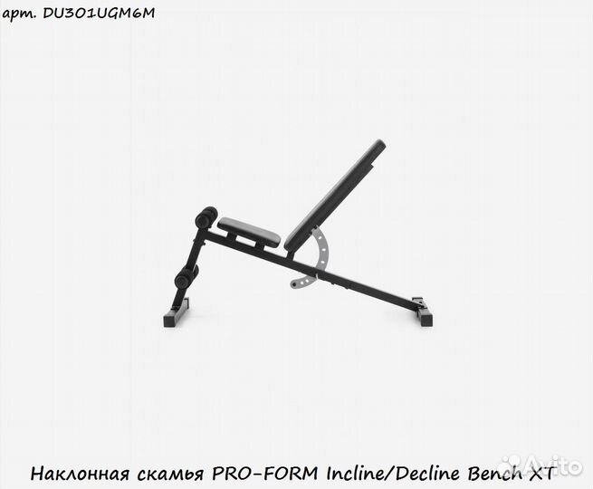 Наклонная скамья PRO-form Incline/Decline Bench XT