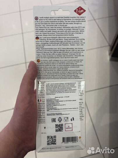 Детская ложка i can