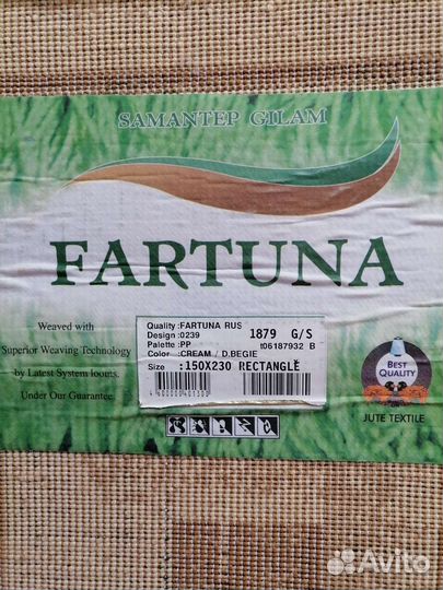 Ковер на стену