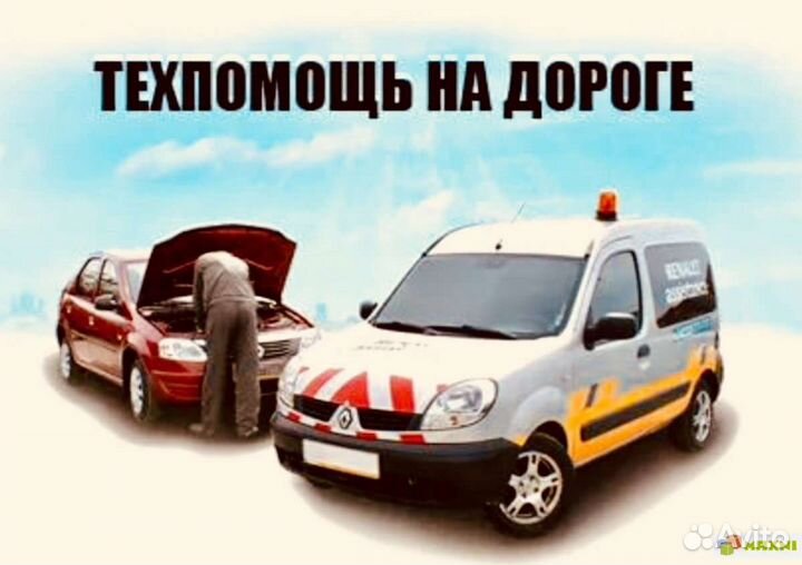 Прикурю ваш автомобиль / прикуривание авто