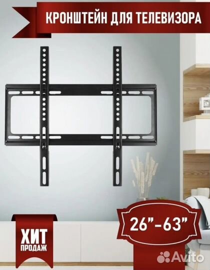 Кронштейн для телевизора до 55 диагональ