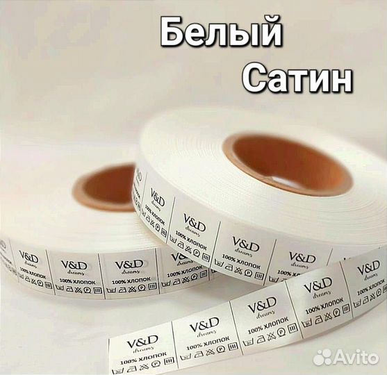 Печать вшивных бирок размерников и составников