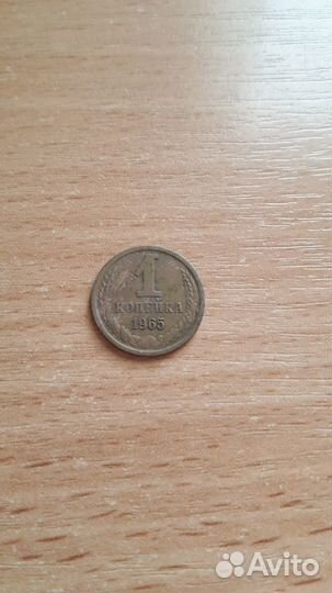 Копеечки 1970-1980