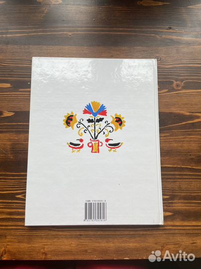 Дедская книжка