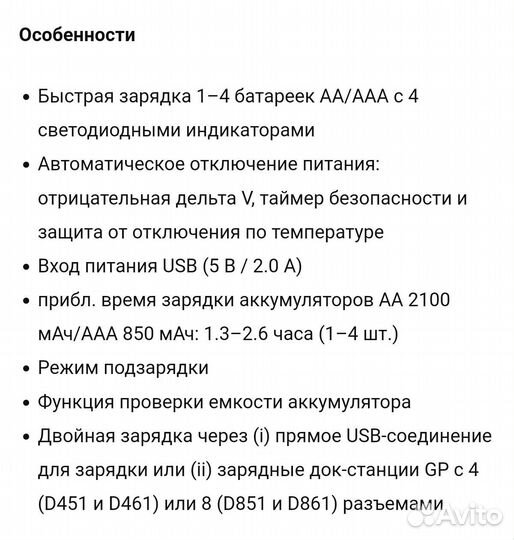 Аккумуляторы + зарядное устройство GP ReCyko