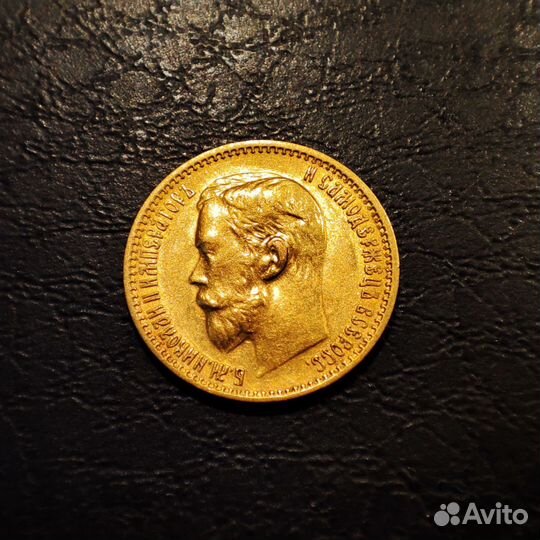 Золотая монета 5 рублей 1899 Золото AU оригинал