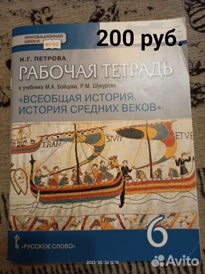 Рабочая тетрадь, атлас, контурные карты