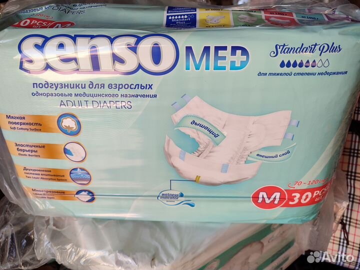 Подгузники для взрослых размер м