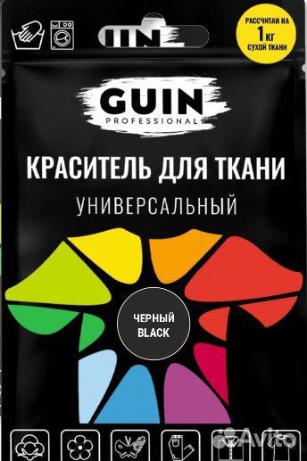 Краситель для ткани универсальный Guin черный