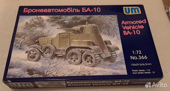 Сборные модели от Unimodels