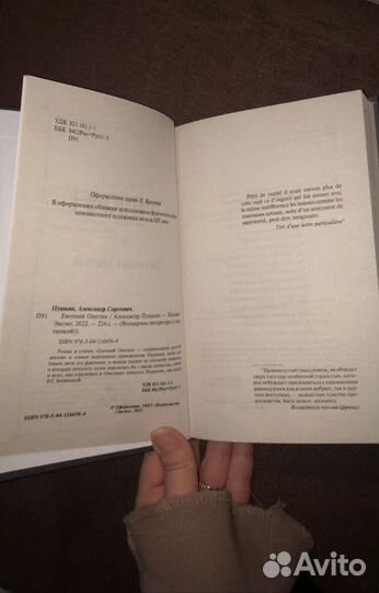 Пушкин книги
