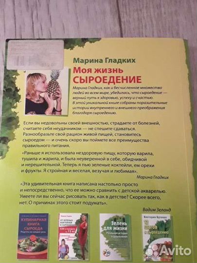 Как я похудела на 15 кг. Моя жизнь сыроедение