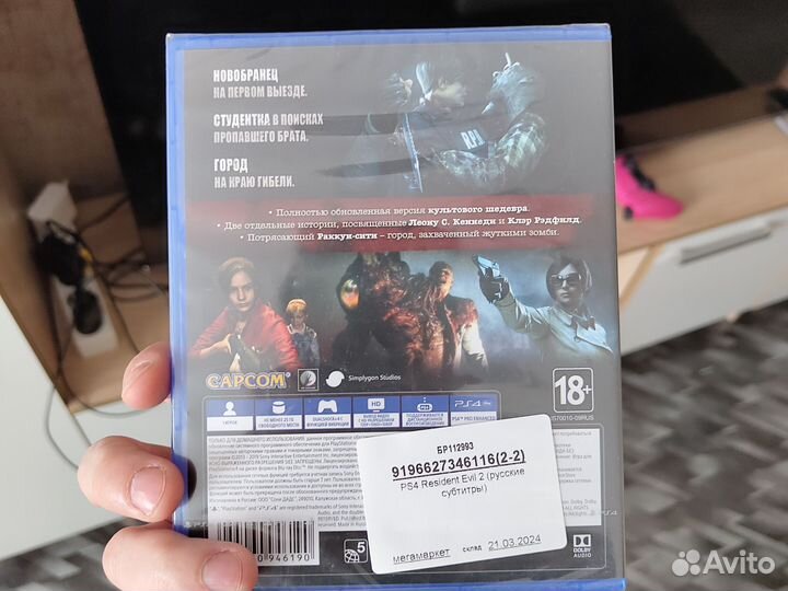 Resident evil 2 remake ps4/5