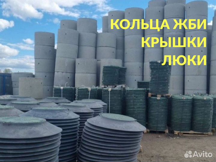 Копка колодца под ключ.Домики.Кольца жби.Крышки
