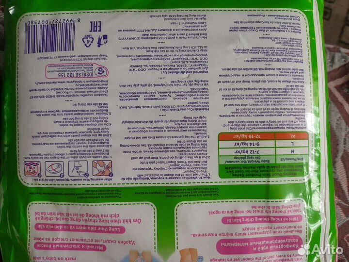 Трусики подгузники Merries (Меррис) M (3 размер)