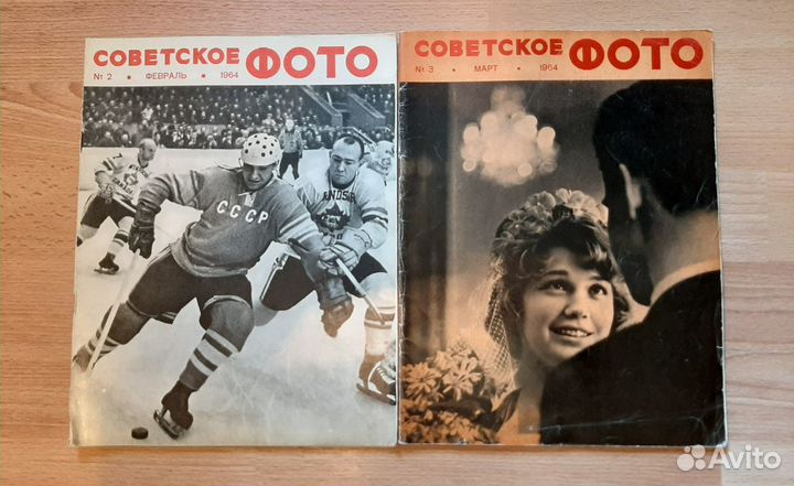 Журналы Советское фото 1963 - 1964 гг