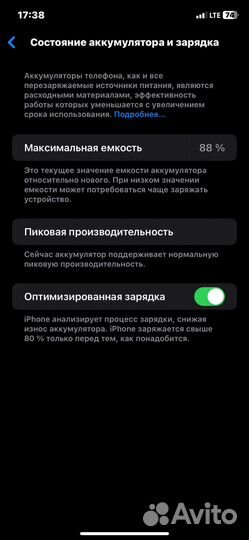 iPhone Xr, 256 ГБ