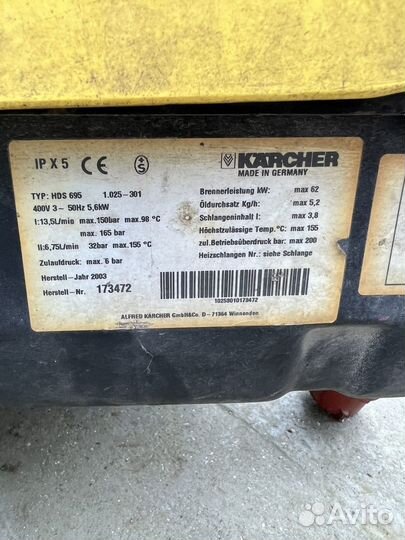 Мойка авд Karcher HDS 695