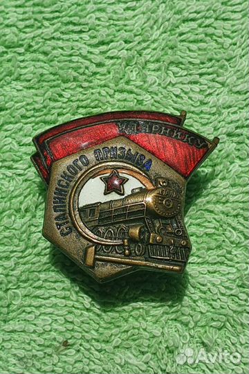 Знак Ударнику сталинского призыва, большой, СССР