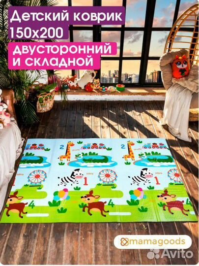 Коврик детский развивающий новый 180*200