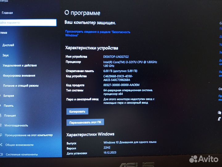 Ноутбук Asus UX32V