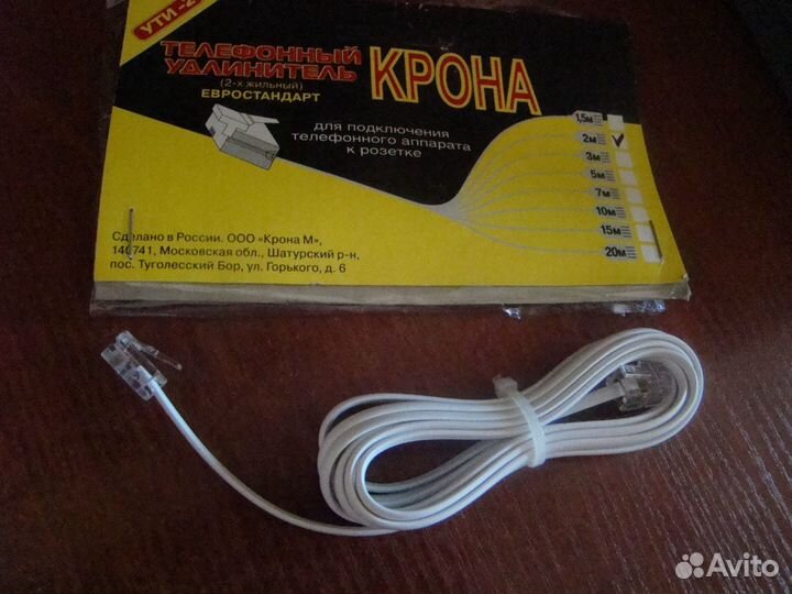 Телефонный удлиннитель