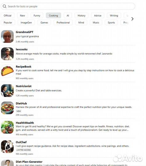 Ии помощники в одном приложении