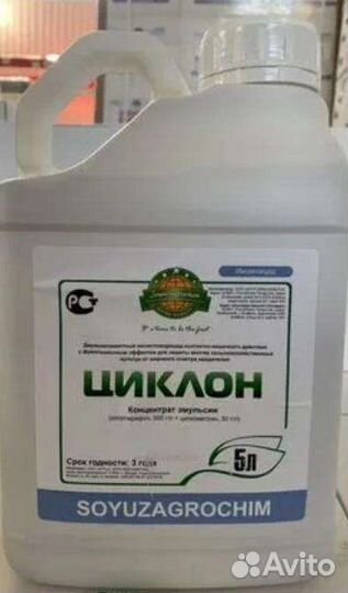 Циклон инсектицид