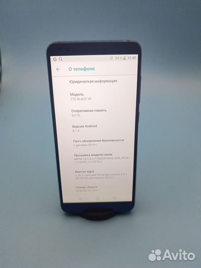 ZTE Blade V9, 4/64 ГБ