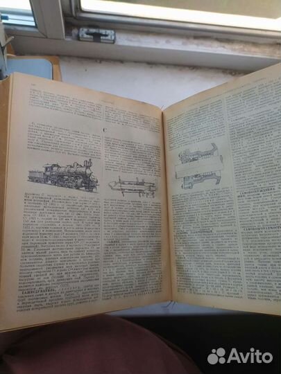 Технический железнодорожный словарь. 1946 год