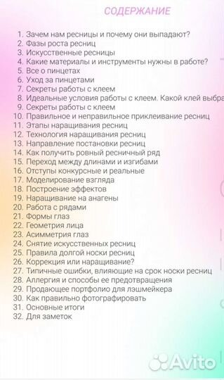 Пособие по классическому наращиванию