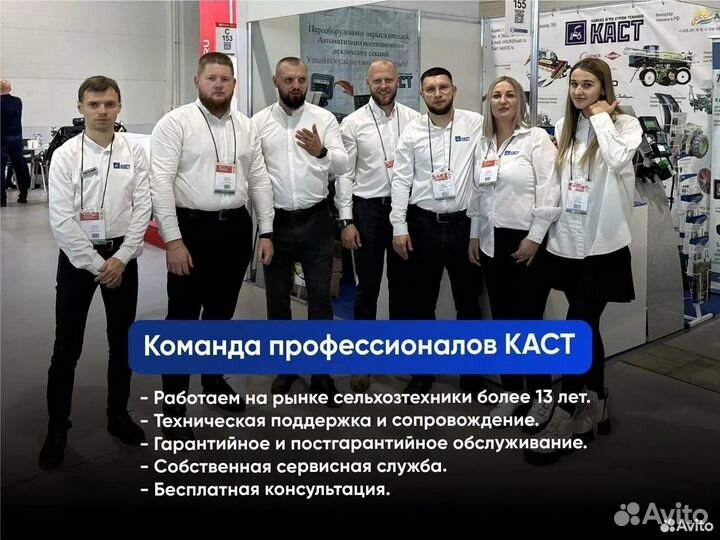 Борона Радогост-маш БД-3х2П, 2024
