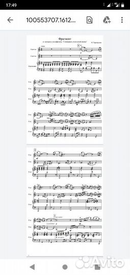 Транспонирование,набор нот