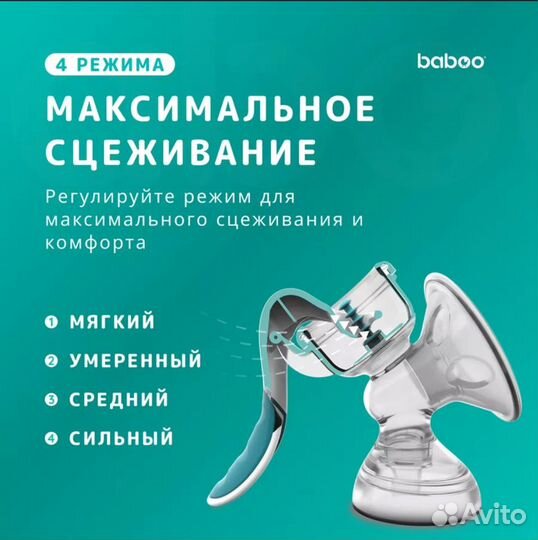 Ручной молокоотсос baboo 2-001