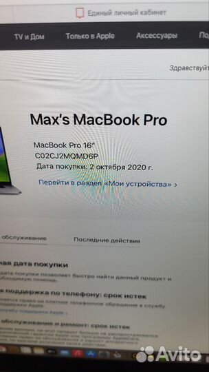 Macbook pro 16 2019 i7