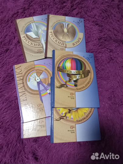 Учебники 2 класс 