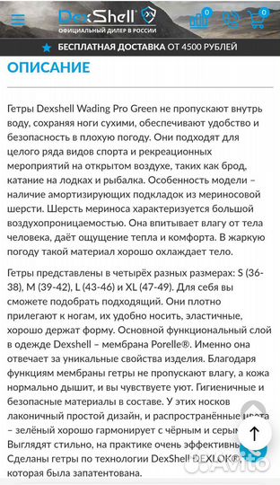 Гетры водонепроницаемые dexshell