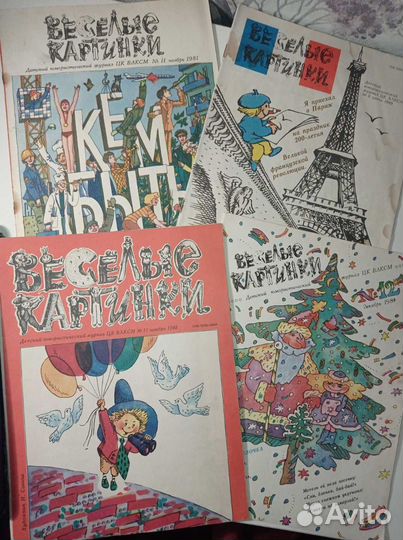 Журналы Весёлые картинки