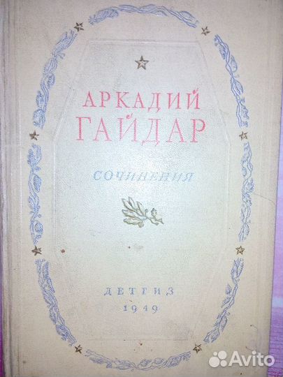 Собрание книг второе