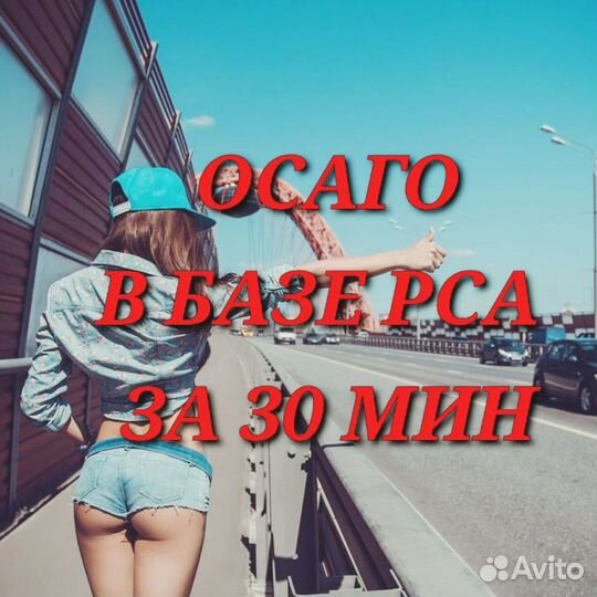 Автострахование ОСАГО каско Ипотечное страхование