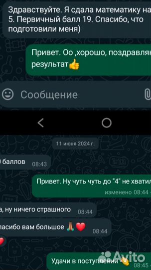 Репетитор по математике