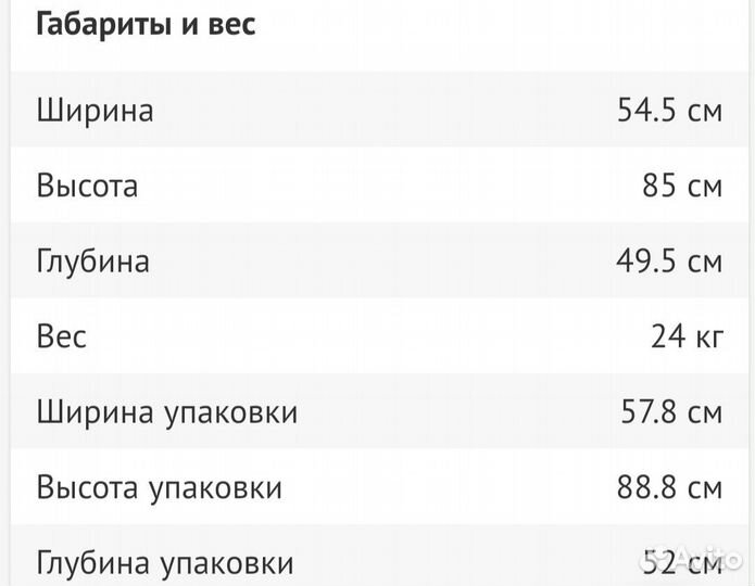 Холодильная камера бу